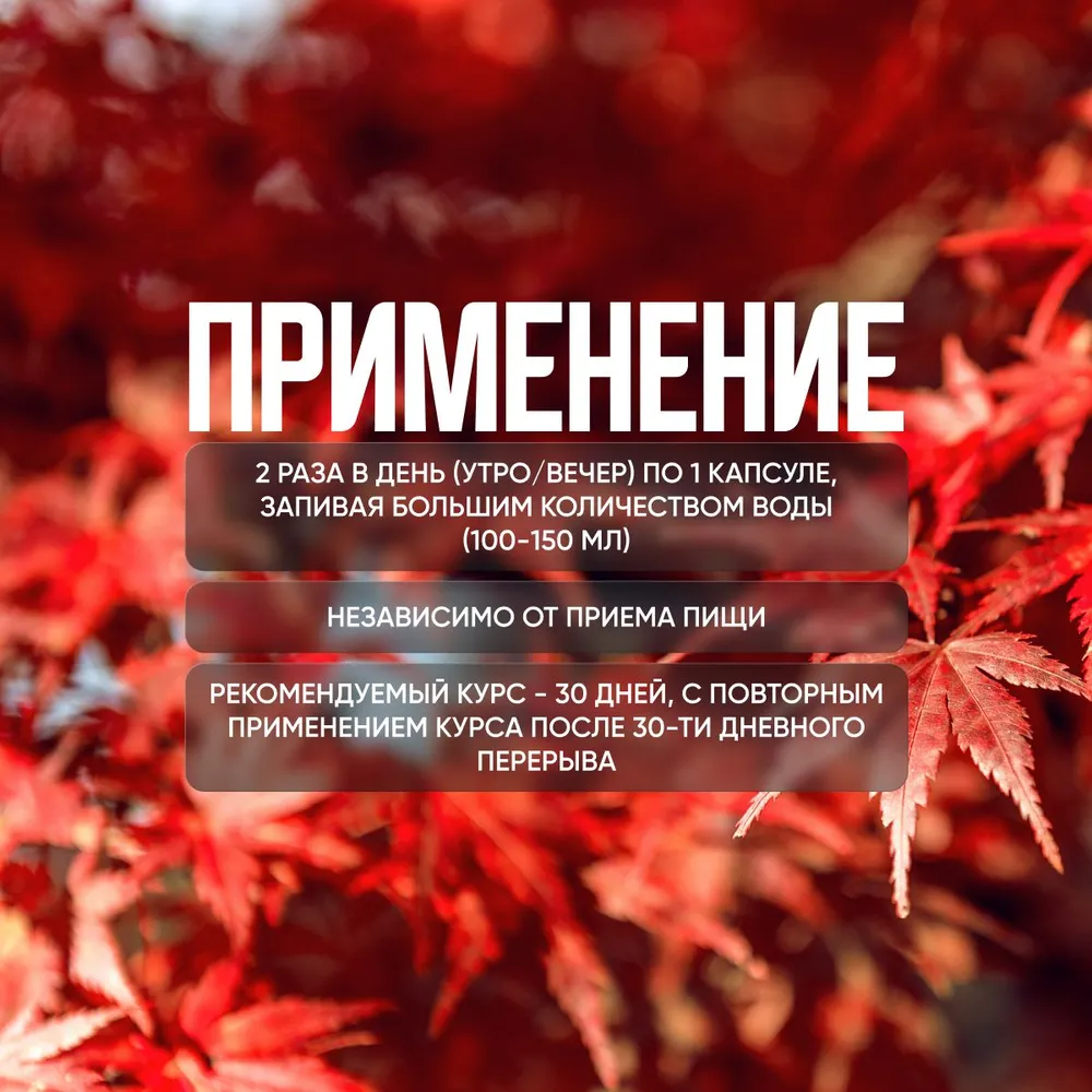 Минакардин действие